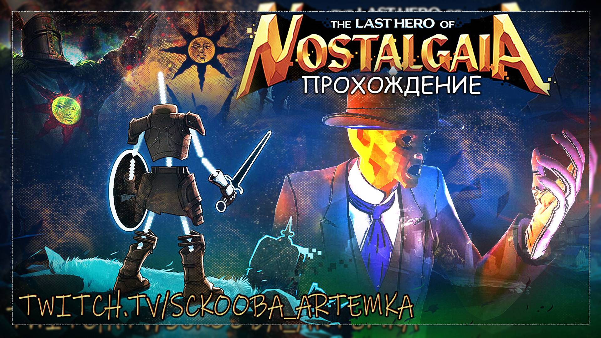 ДА ДАЙТЕ УЖЕ КОСТЁР - ПИКСЕЛЬНЫЙ ДАРК СОУЛС | ЧАСТЬ #7 | THE LAST HERO OF NOSTALGAIA смотреть онлайн