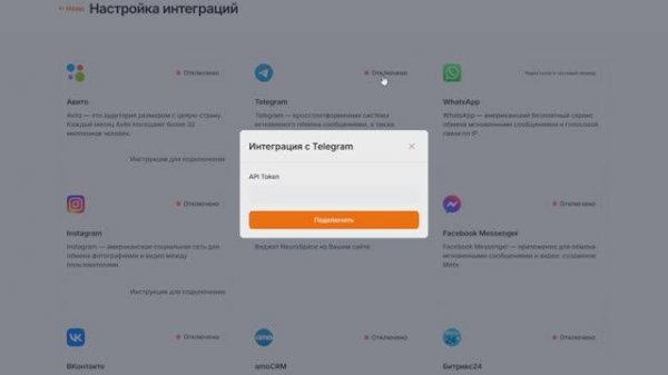 Как интегрировать чат-бота с Telegram — NeuroSpace.pro