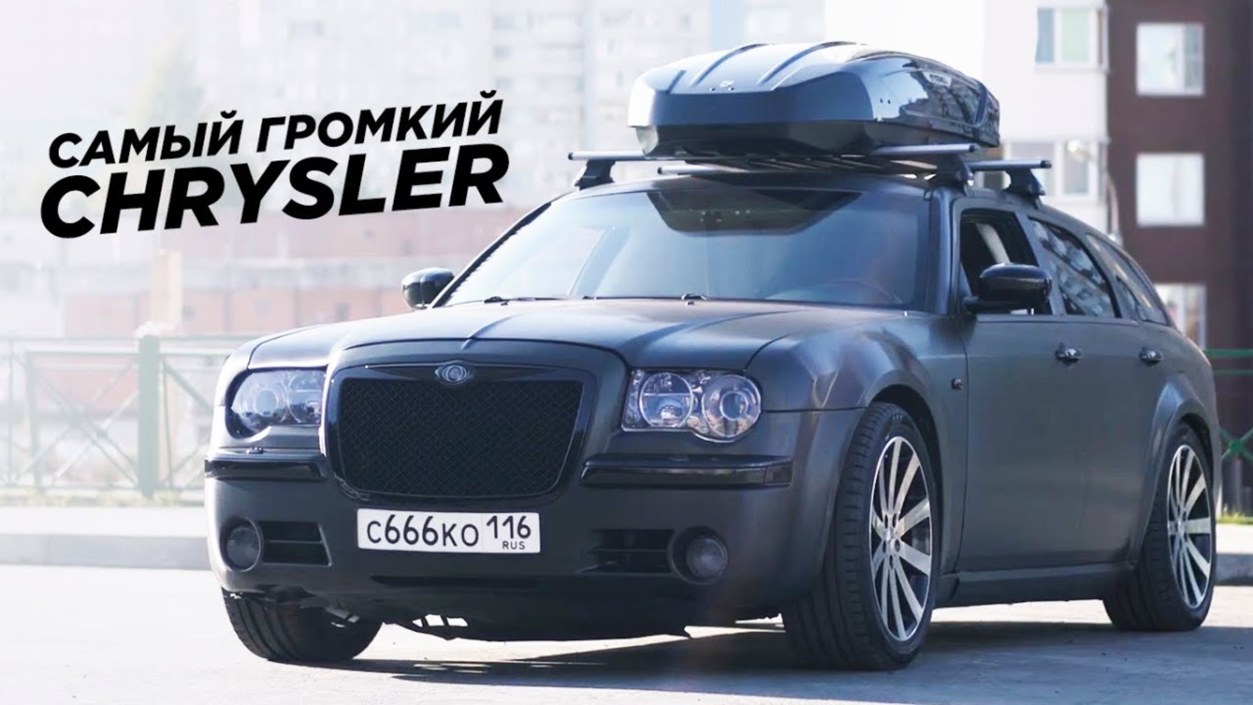 Мощный Крайслер против Бумера. Громкая сходка смотреть онлайн