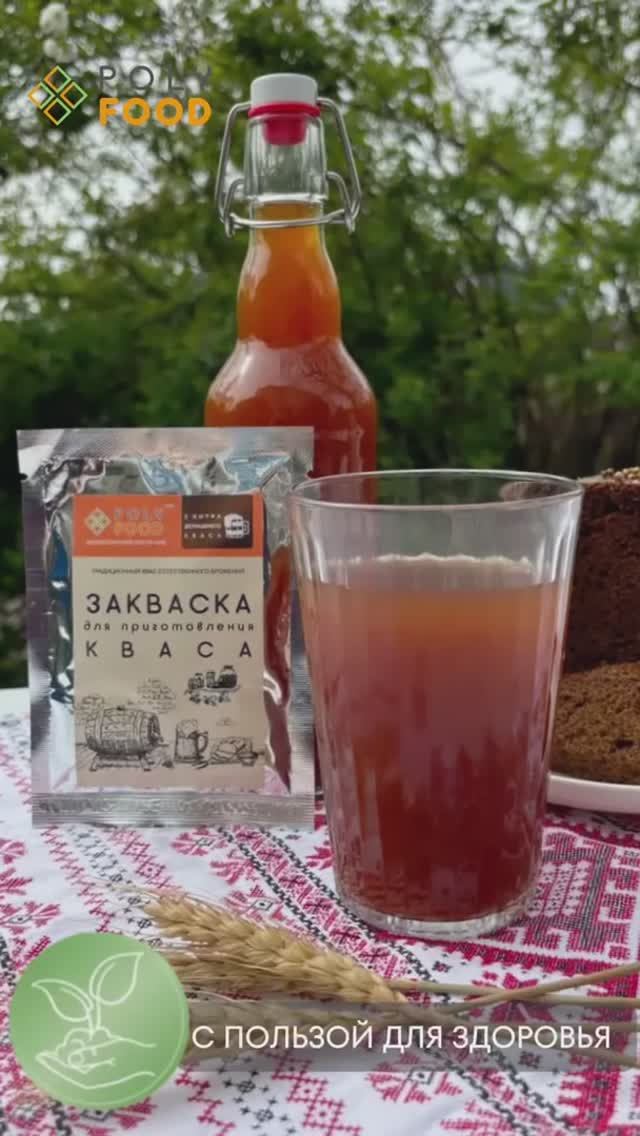 Домашний квас, сделать поможем! смотреть онлайн