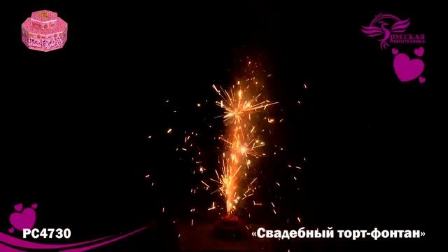 РС4730 Свадебный торт-фонтан(батарея фонтанов 5м х 75с) 1/4 смотреть онлайн