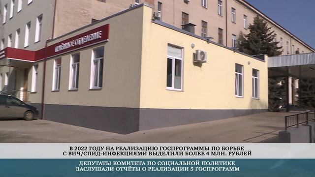 В Комитете по соцполитике рассмотрели отчеты о реализации госпрограмм в сфере медицины – 20.04.2023 смотреть онлайн