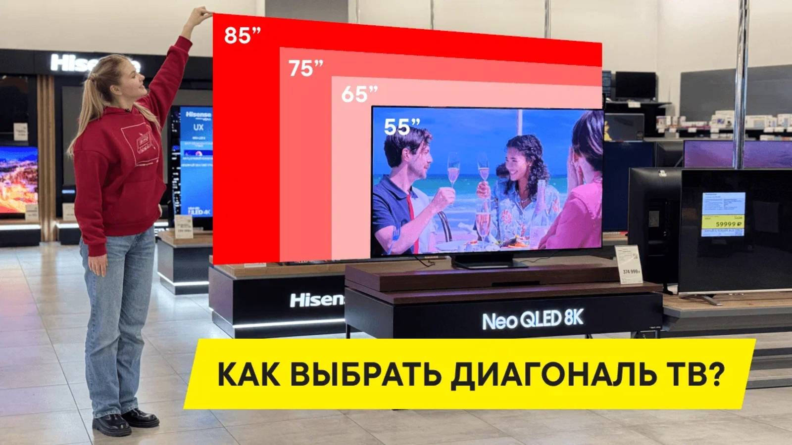ГИД ПО ТЕЛЕВИЗОРАМ 2025 ГОДА: КАК ВЫБРАТЬ ДИАГОНАЛЬ ТЕЛЕВИЗОРА? ЛУЧШИЙ РАЗМЕР ЭКРАНА ОТ 32" ДО 75"? смотреть онлайн
