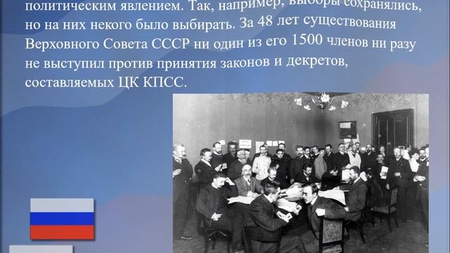 История выборов смотреть онлайн