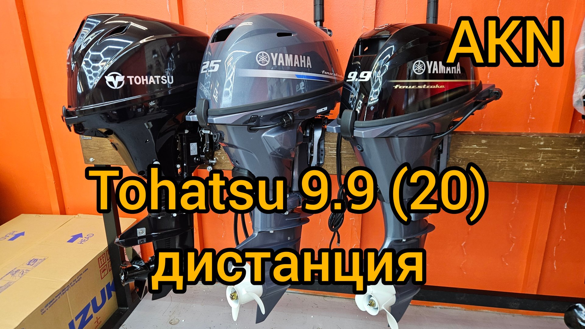 TOHATSU 9.9 (20) дистанция , цены . смотреть онлайн