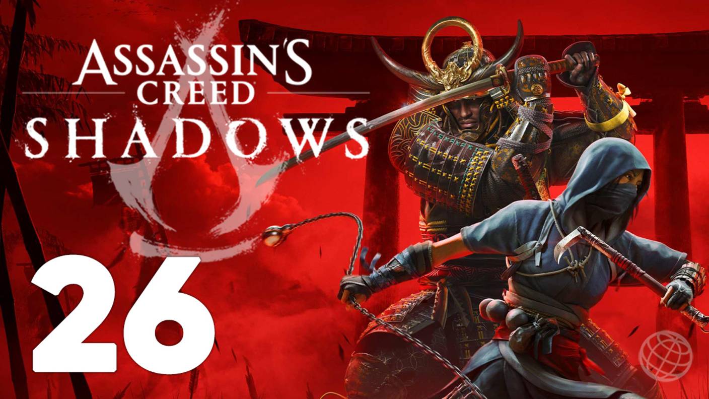 "Свергнуть предателя" ➤ Assassin's Creed Shadows прохождение без комментариев - часть 26