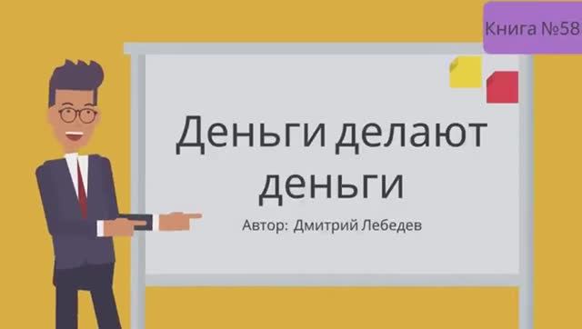 Деньги делают деньги смотреть онлайн