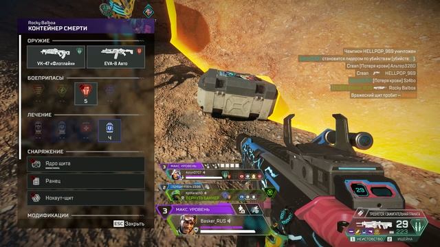 Apex Legends_replay_2025.04.02-23.43