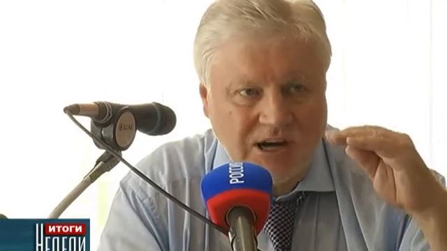 Визит лидера общероссийской партии «Справедливая Россия» Сергея Миронова в КЧР смотреть онлайн