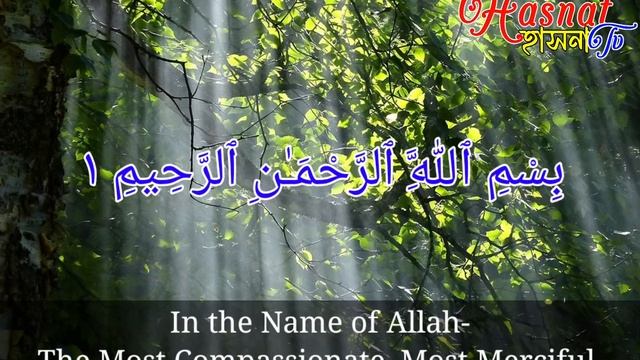 Ayatul Kursi | Quran Recitation With English Translate | Md Naim Uddin (@Hasnat Tv) смотреть онлайн