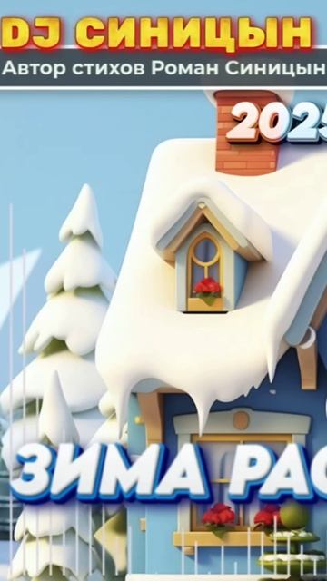 СУПЕР ХИТ !!! #музыка #песня #праздник #скачатьпеснюdjсиницына смотреть онлайн