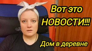 Как день рождения влияет на вашу жизнь | Дом в деревне | НУМЕРОЛОГИЯ | Деревенские будни