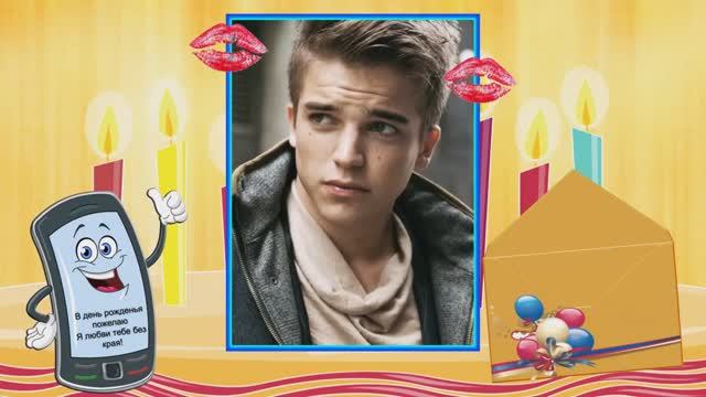 Начало для фильма-поздравления 3. С Днём рождения! смотреть онлайн