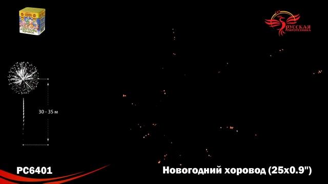Рс6401 Новогодний хоровод (0,9"х25) 1/12 смотреть онлайн