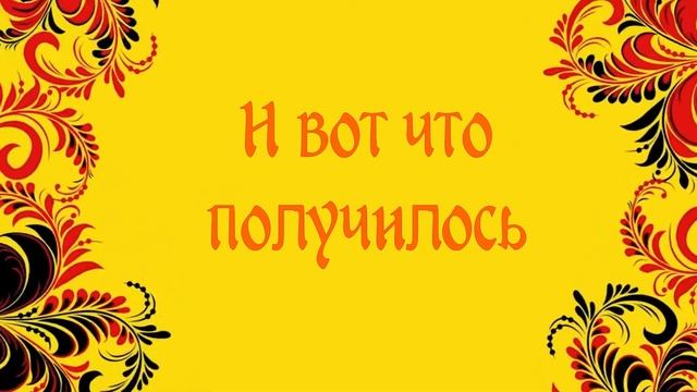Видеоролик "Творческие будни 2" смотреть онлайн