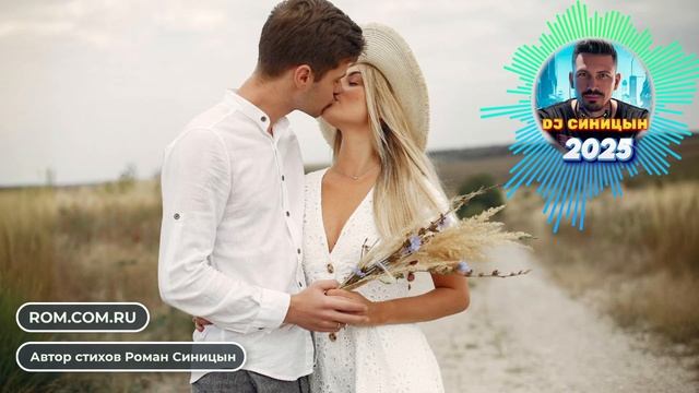 DJ СИНИЦЫН - В твоих руках смотреть онлайн