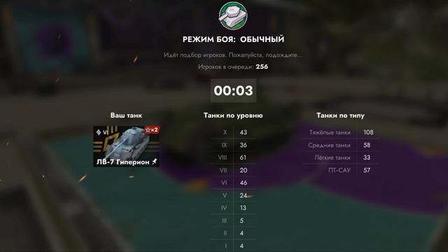 Тэнкс блитз. 3 из 2