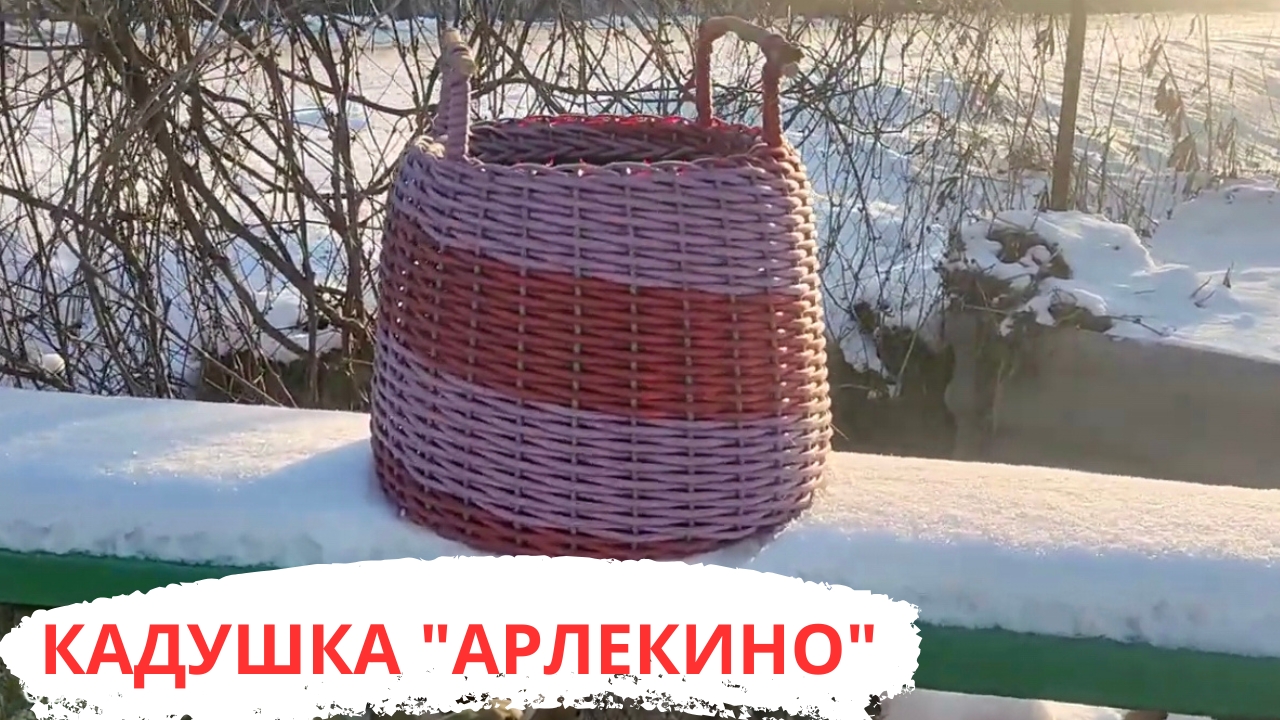 РУЧКИ ДЛЯ КАДУШКИ l КАДУШКА "АРЛЕКИНО" смотреть онлайн