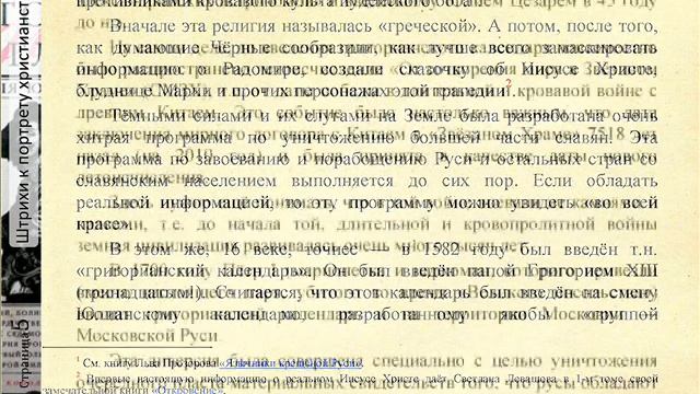 Почему были канонизированы только 4 Евангелии смотреть онлайн