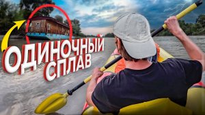 Мой первый сплав на два дня / На пакрафте по Азербайджану #сплав #путешествие #азербайджан