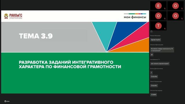 Начальная школа, ЦФО 02.04 – день 8