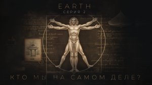 Скрытые ЗНАНИЯ о нашем ОРГАНИЗМЕ: ПРАВДА, которую СКРЫВАЮТ!