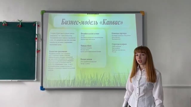 Канва бизнес проект " переработка пластиковых отходов" смотреть онлайн