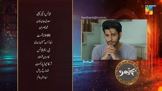 Bichoo - Episode 39 Teaser - 13th June 2022 - HUM TV Drama смотреть онлайн