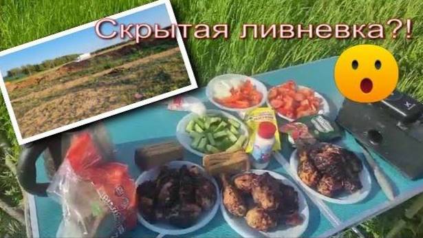 Скрытая ливневка