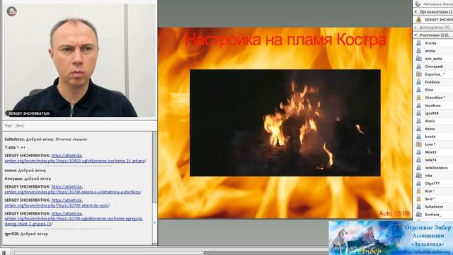 Восьмое занятие проекта Источник Энергии. Ассоциация Эмбер смотреть онлайн