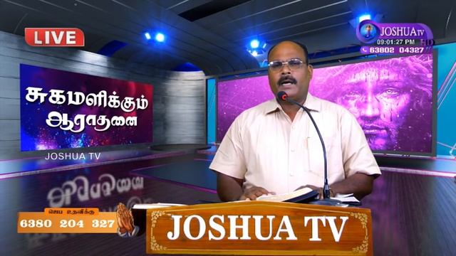 🔴🅻🅸🆅🅴 || சுகமளிக்கும் ஆராதனை || Joshua TV || Healing Prayer || Epi -86 || 19.02.24 #joshuatvsuranda смотреть онлайн
