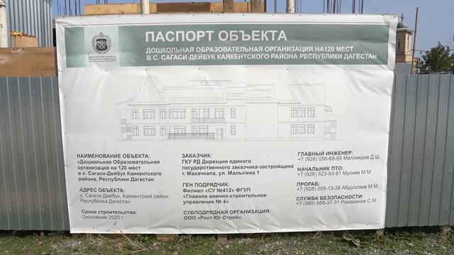 Проверил темпы строительства новых социальных объектов в Карабудахкентском и Каякентском районах смотреть онлайн