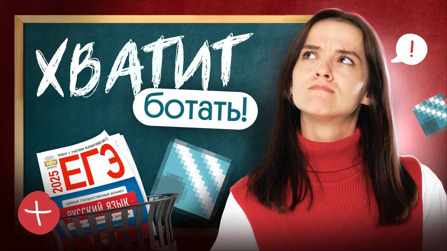 Почему ты не пишешь пробники на 90+ смотреть онлайн