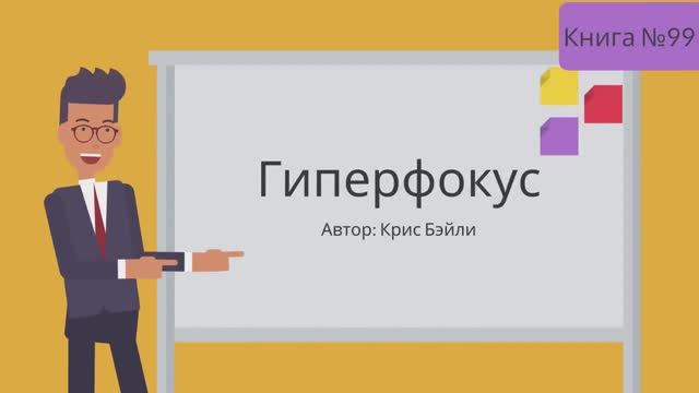 Гиперфокус смотреть онлайн