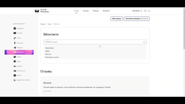 Как накрутить подписчиков в группу ВК в 2023 году, лучшая накрутка подписчиков в паблик ВК 2023