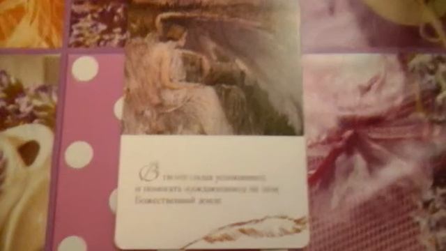 Совет Ангелов с 31 августа по 6 сентября 2015 г. смотреть онлайн