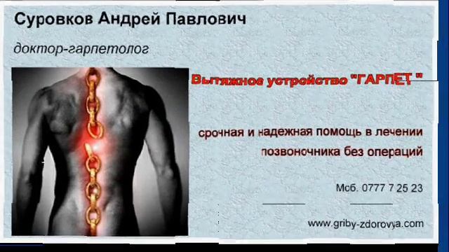 Новое в медицине "гарпет ".wmv смотреть онлайн