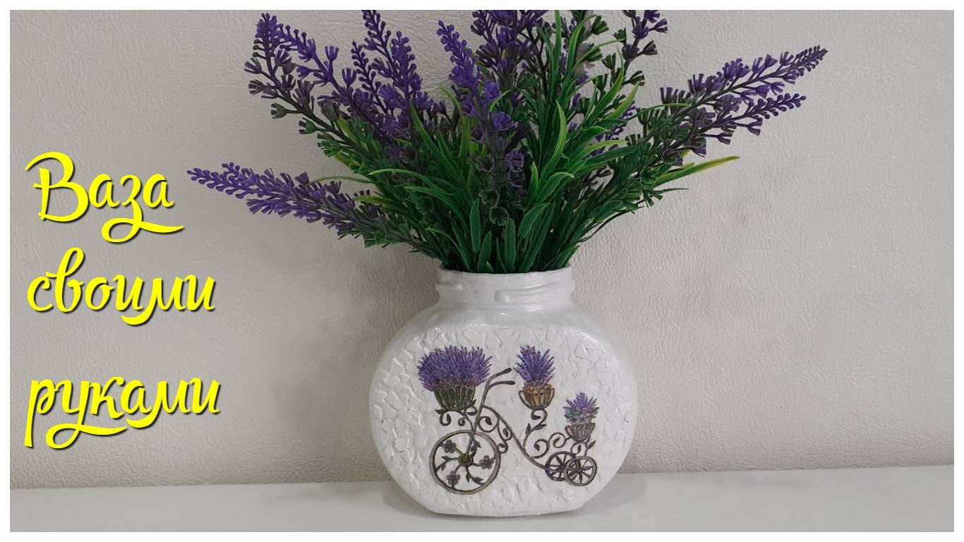 Ваза своими руками из банки от кофе смотреть онлайн