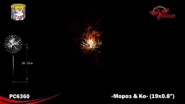 РС6365 Мороз & Ко (0,8"х19) 1/18 смотреть онлайн