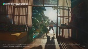 Реклама Авито: Более 400 000 квартир, домов и отелей 10 сек