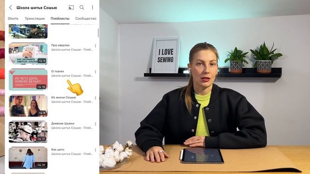 Как научиться шить с нуля начинающим – пошаговый план
