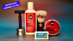 🔥🆕БРИТЬЁ С HOMELIKE SHAVING. HLS Red Herbs. Байкал ABS. Derby Extra. Omega