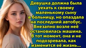 «Из боли в новую жизнь: история любви» Слушать истории из жизни. Слушать короткие рассказы о любви