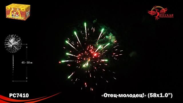 Рс7410 Отец-молодец (1,0"х58) 1/2 смотреть онлайн