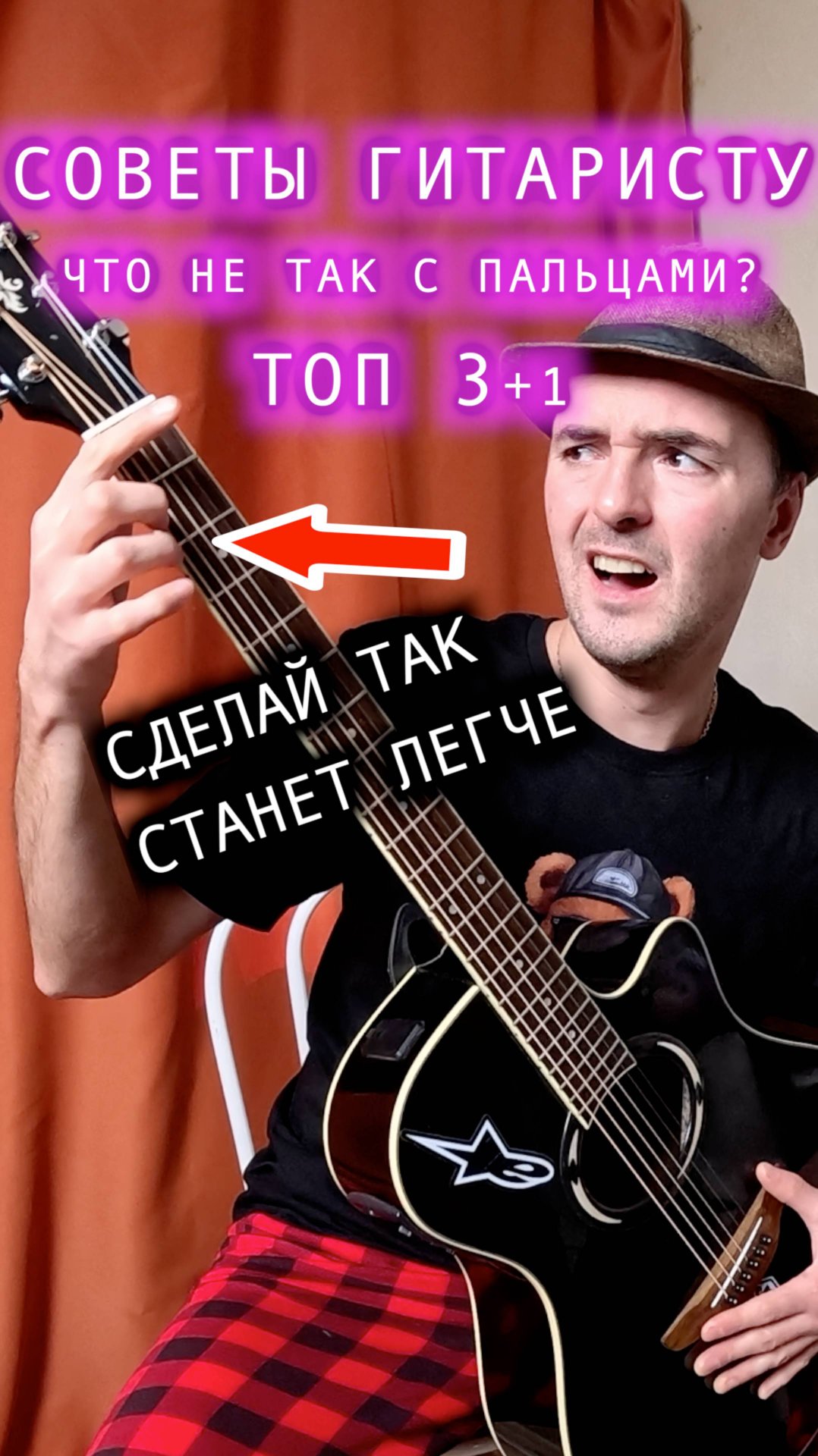 Твои пальцы точно будут болеть при игре на гитаре! Или нет? ТОП 3 советы. Не повторяй этих ошибок!