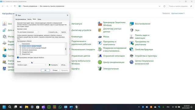Как изменить звук системы в windows 11. How to change system sound in windows 11 смотреть онлайн