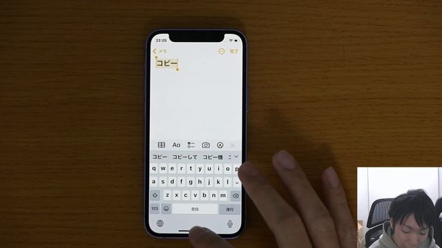 スマホiPhoneでコピー・貼り付けペーストをする方法 смотреть онлайн