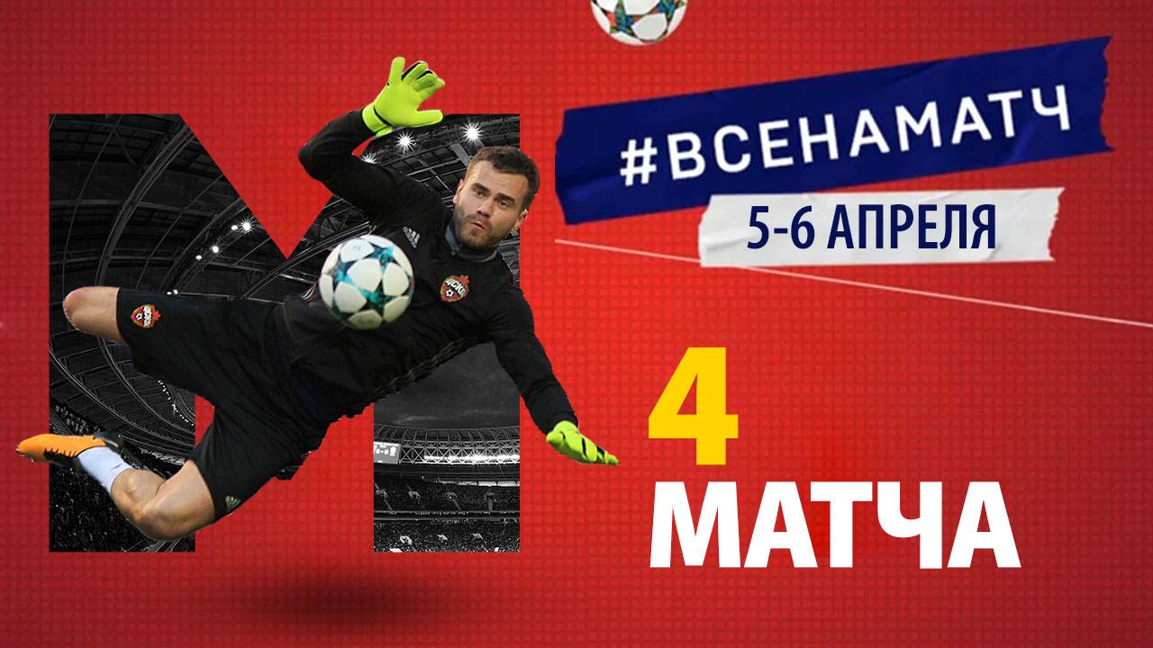 Подарок россиянам: Матч ТВ объявил решение по трансляциям РПЛ в 23-м туре ⚡️ Срочный спорт смотреть онлайн