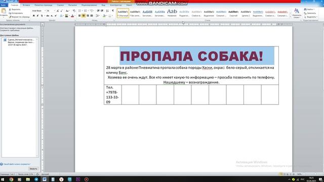 работа с таблицами в Microsoft Word
