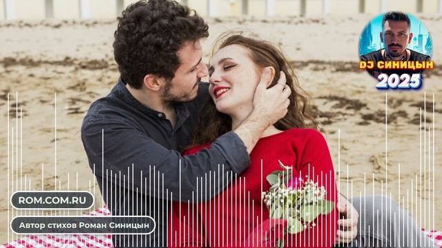 DJ СИНИЦЫН - Ты нежность смотреть онлайн